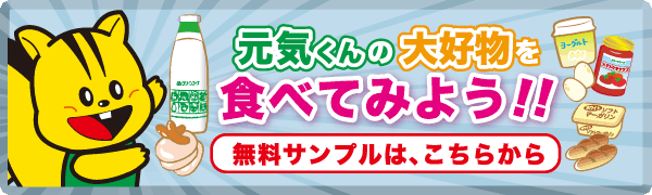 元気くん オフィシャルサイト 「元気くんとゆかいな家族たち」