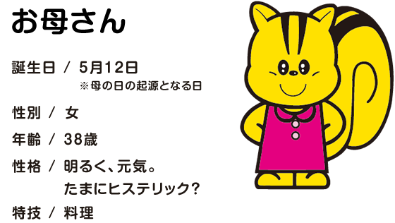 自己紹介 元気くん オフィシャルサイト