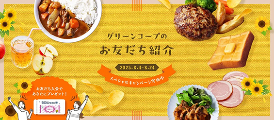 otomodachitop1