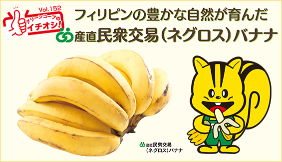 banana_3